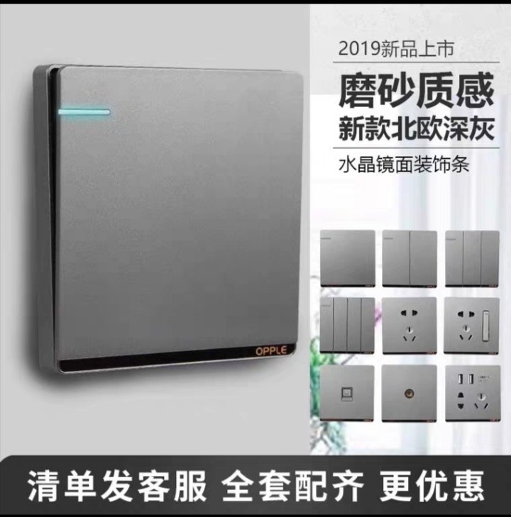 S70灰开关系列，电视电脑详情5