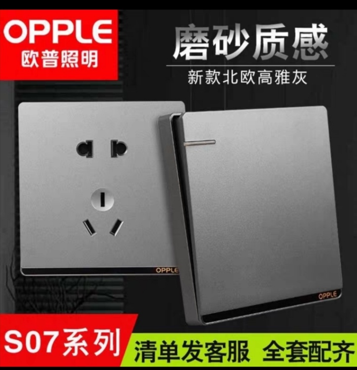 S70灰开关系列，电视电脑详情4