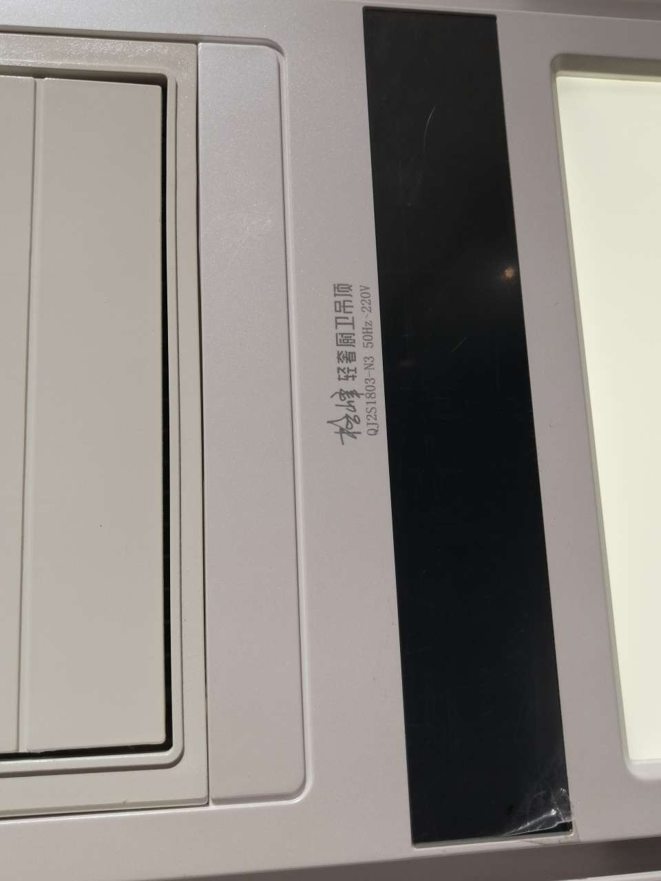 格峰精选集成吊顶 白 2650W  GM60T-837S详情3