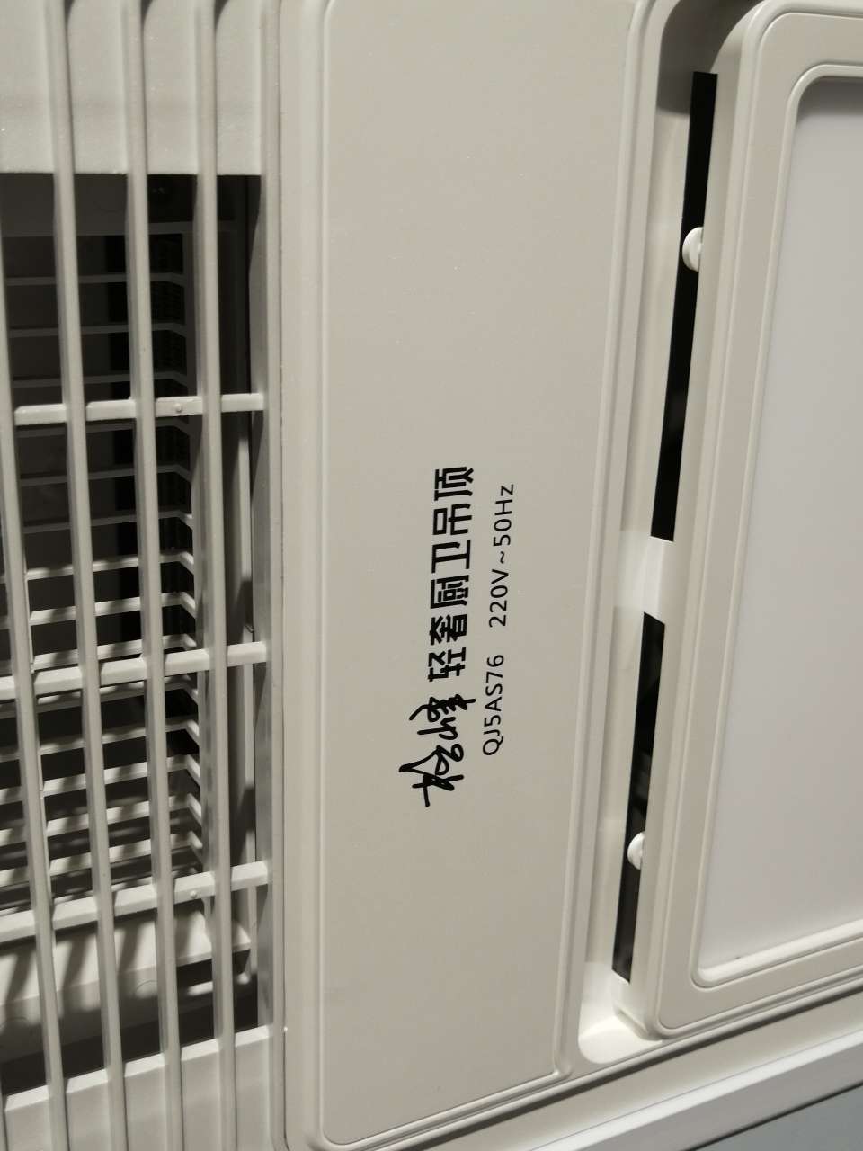 格峰精选集成吊顶白 2650W  QJ5AS76详情4