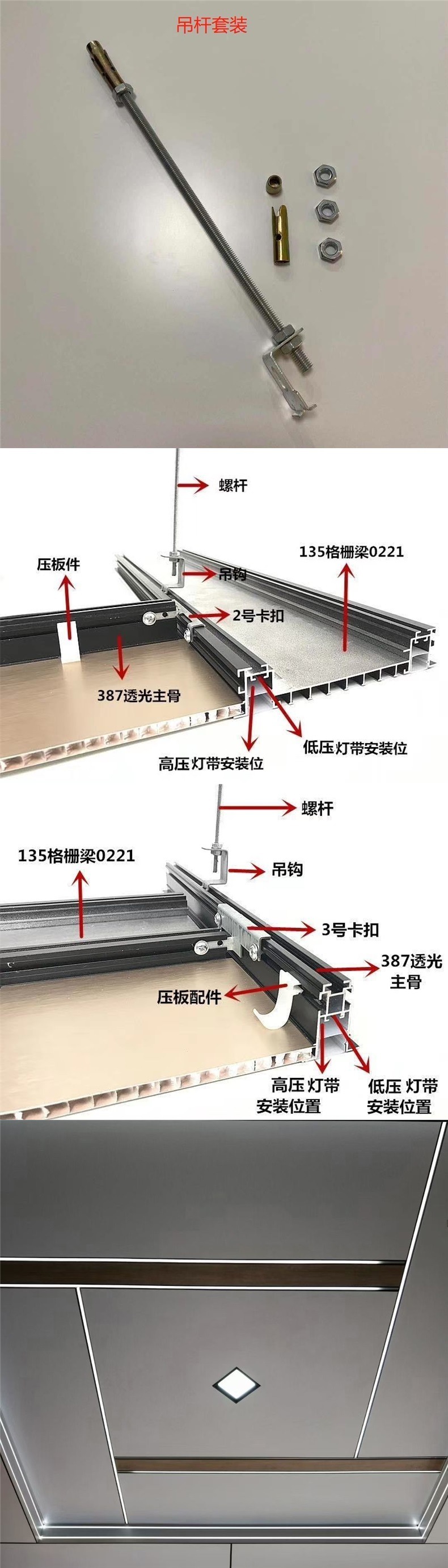 蜂窝板厂家直销快吊黑白主骨龙骨安装配件天花跨境一件批发批发详情6