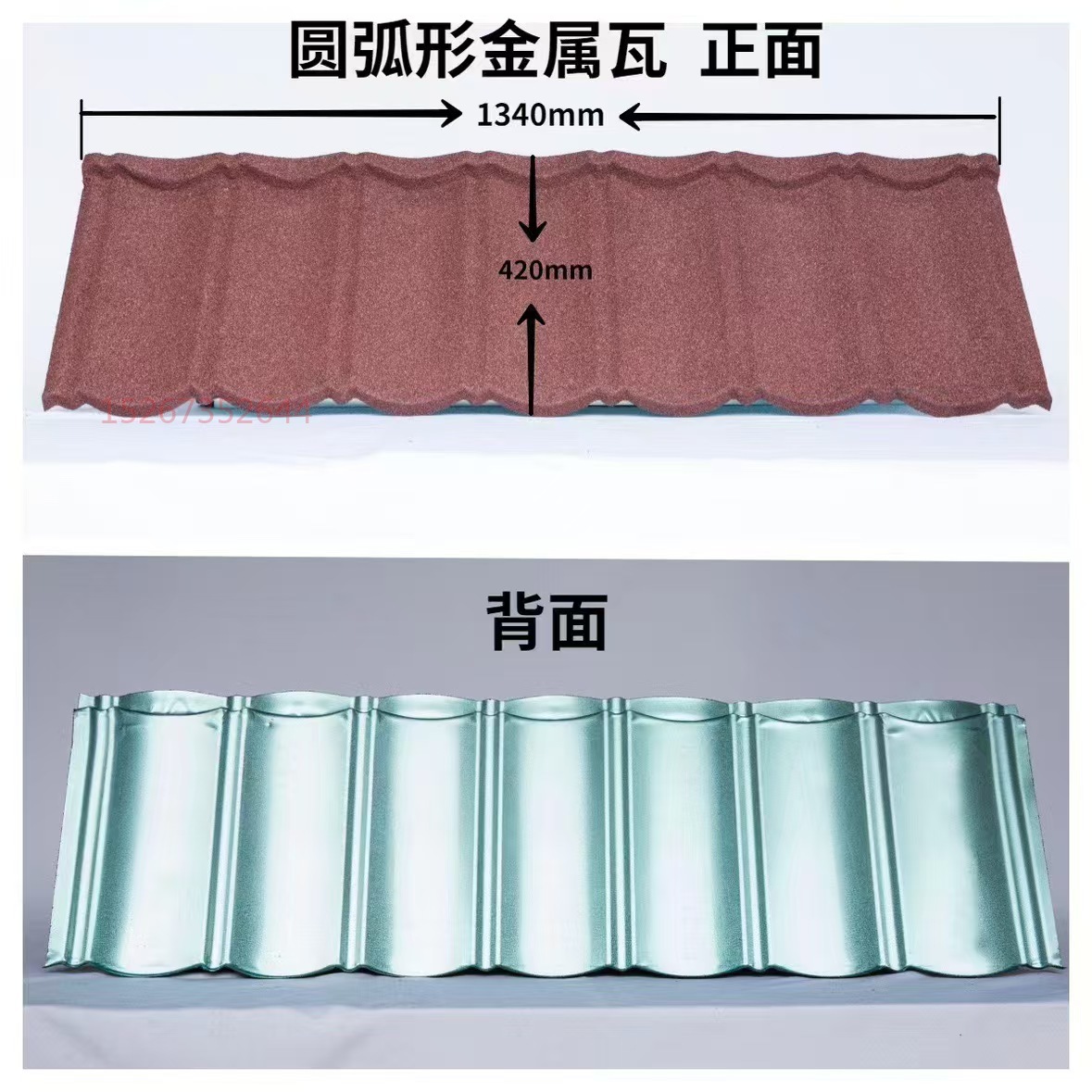 米兰瓦  彩石金属瓦  别墅wa  彩石瓦金属瓦 圆形瓦脊 角形瓦脊  山形板 天沟板 封屋檐板详情7