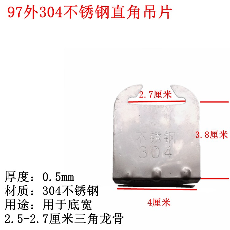 纯304不锈钢龙骨架集成吊顶铝扣板蜂窝板轻钢不锈钢通用全套配件详情16