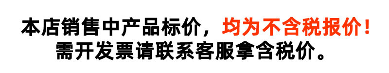 不含税