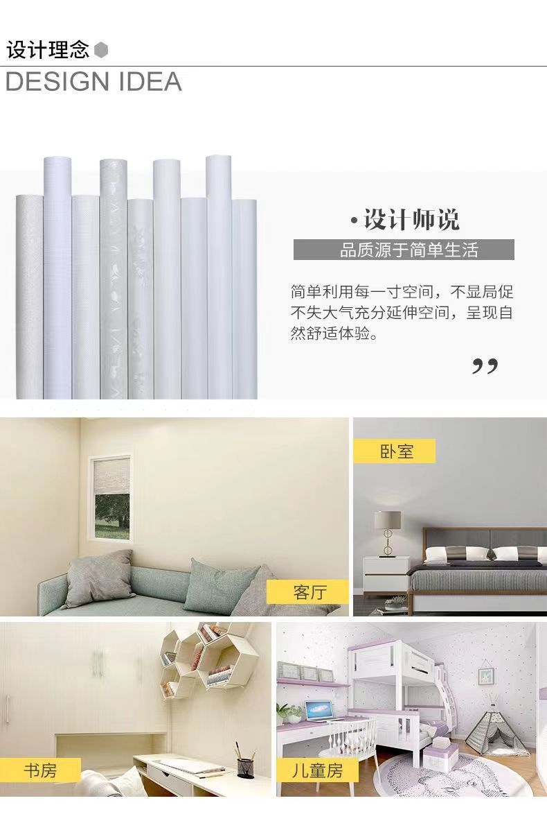 特价墙纸自粘室内墙壁纸防水防潮翻新旧墙面家具宿舍贴纸加厚墙贴详情3