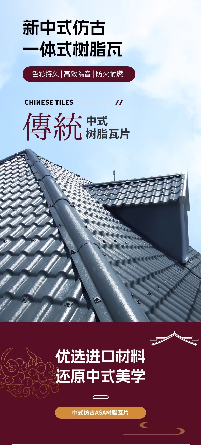 树脂瓦ASA合成塑料瓦PVC仿古屋面阻燃中式屋顶琉璃瓦围墙小青瓦详情1