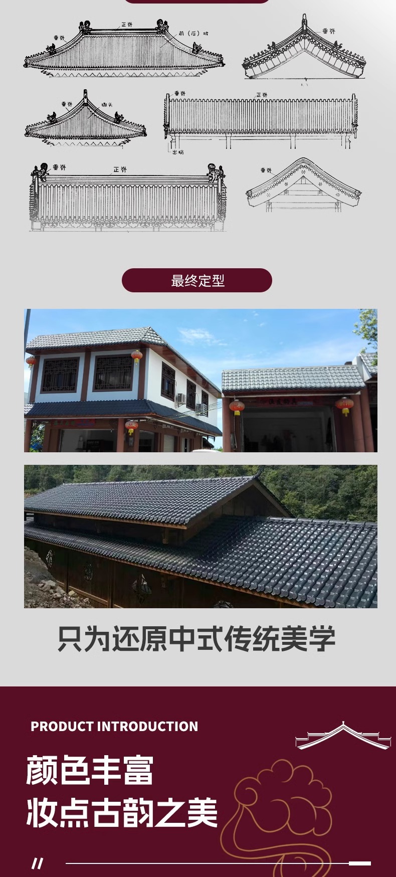 树脂瓦ASA合成塑料瓦PVC仿古屋面阻燃中式屋顶琉璃瓦围墙小青瓦详情6