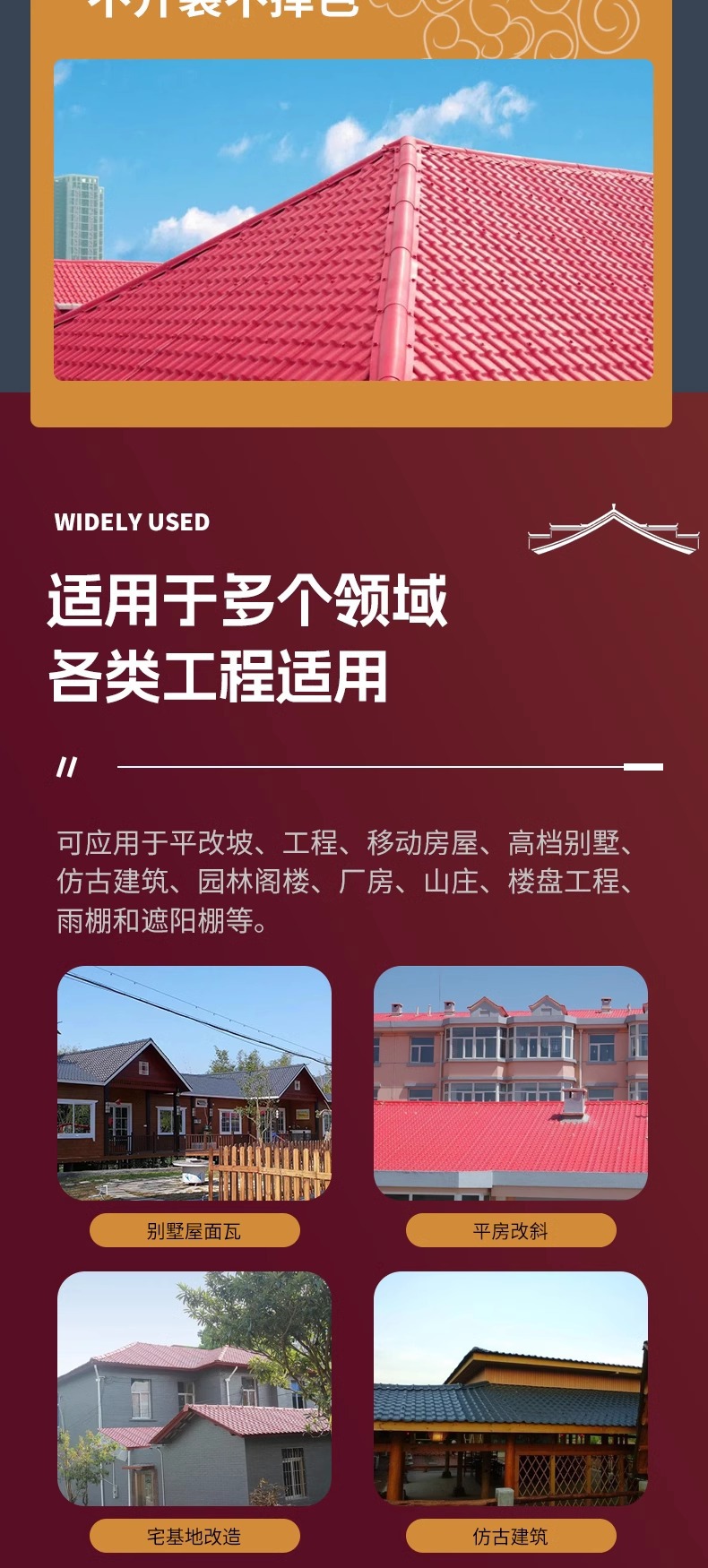 树脂瓦ASA合成塑料瓦PVC仿古屋面阻燃中式屋顶琉璃瓦围墙小青瓦详情9