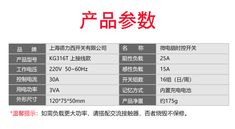 详情-时控16组-2.jpg