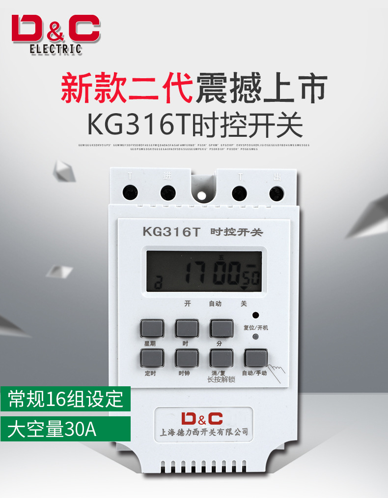 详情-时控16组.jpg
