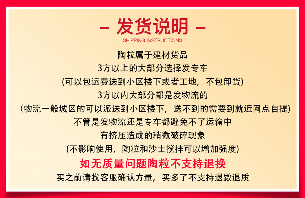 发货说明