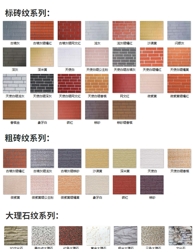 长城板聚氨酯防火隔热内墙轻钢别墅金属雕花板外墙保温装饰一体板详情31