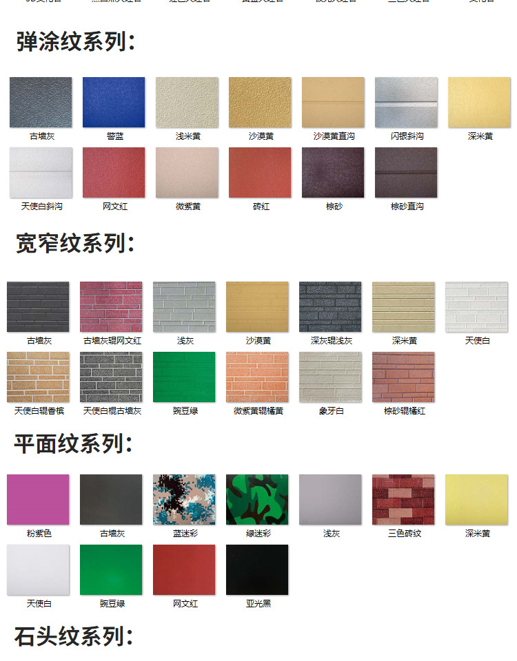 长城板聚氨酯防火隔热内墙轻钢别墅金属雕花板外墙保温装饰一体板详情32