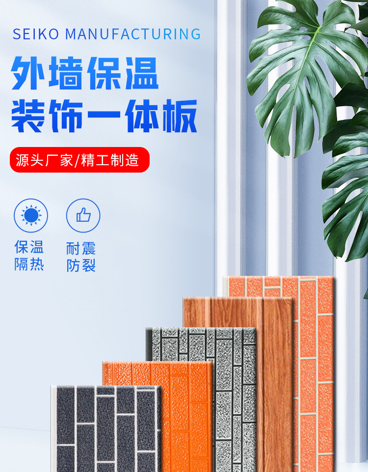 长城板聚氨酯防火隔热内墙轻钢别墅金属雕花板外墙保温装饰一体板详情1