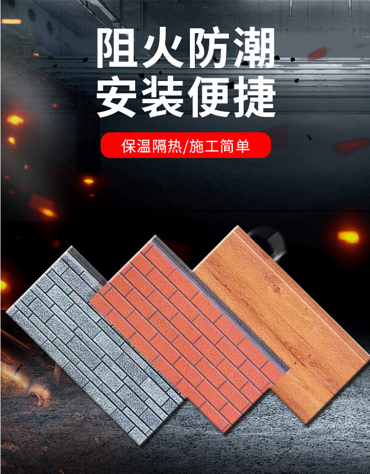 长城板聚氨酯防火隔热内墙轻钢别墅金属雕花板外墙保温装饰一体板详情8