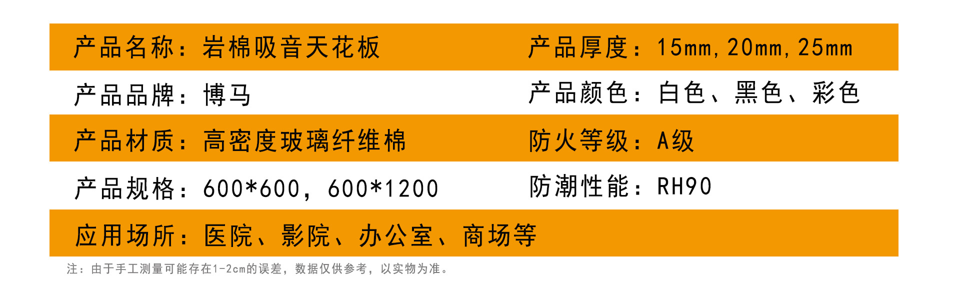 免费拿样 岩棉天花板玻纤吸音板防潮抗下陷岩棉板吊顶材料天花板 厂家直供吸音板详情7