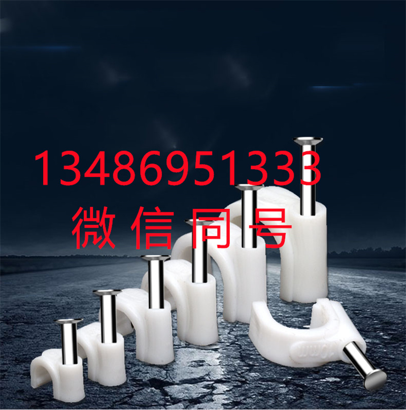 钢钉线卡 圆型线卡 高品质固定管卡 线扣 线夹6 8 10 12mm详情4