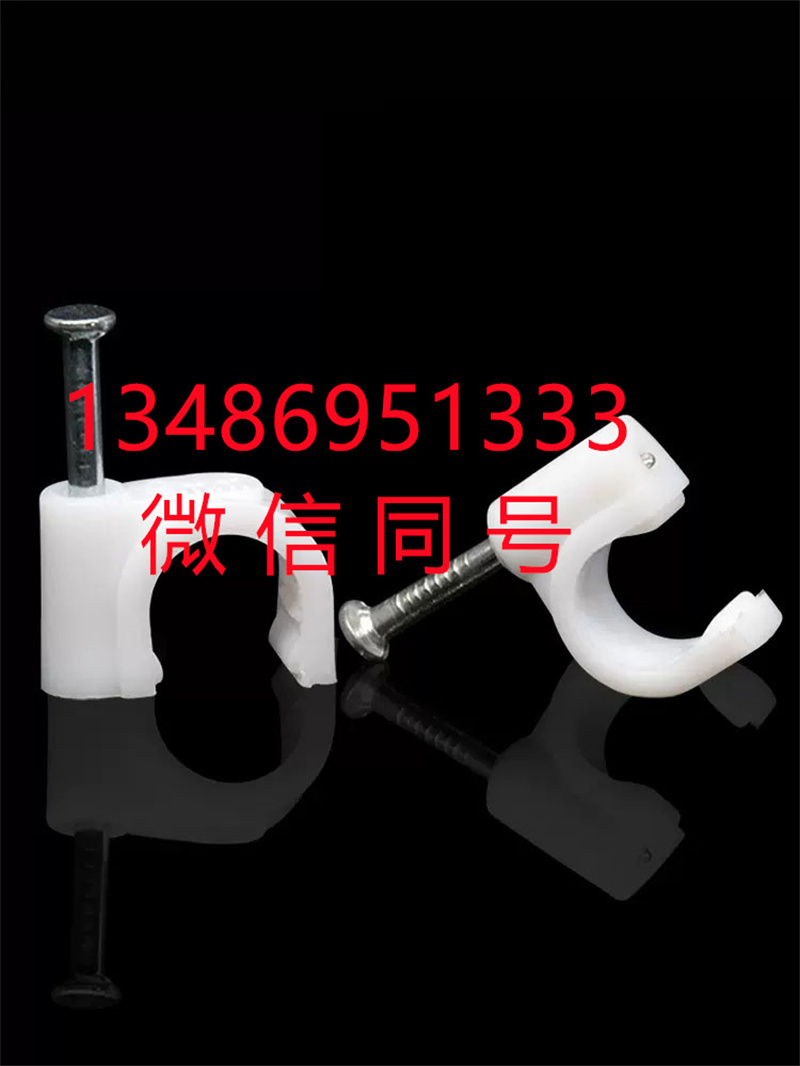 钢钉线卡 圆型线卡 高品质固定管卡 线扣 线夹6 8 10 12mm详情5