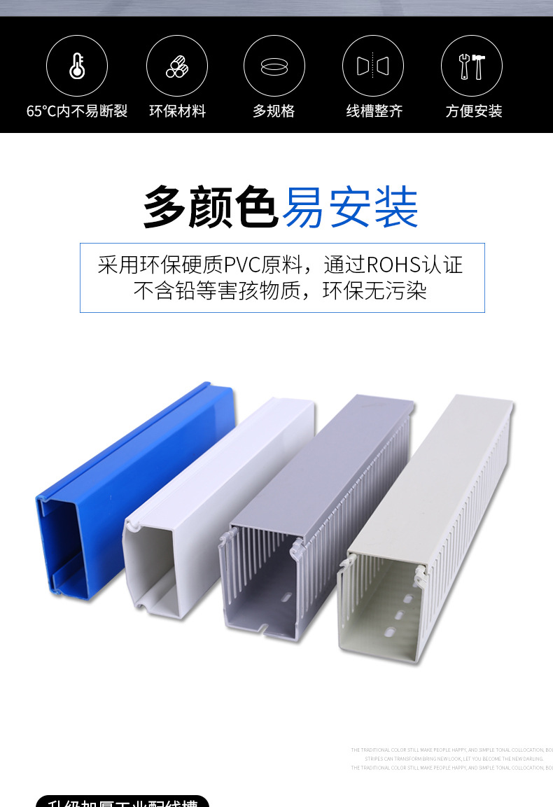 pvc环保配线槽电缆配电柜箱走线槽阻燃绝缘行线槽明装塑料线槽详情2