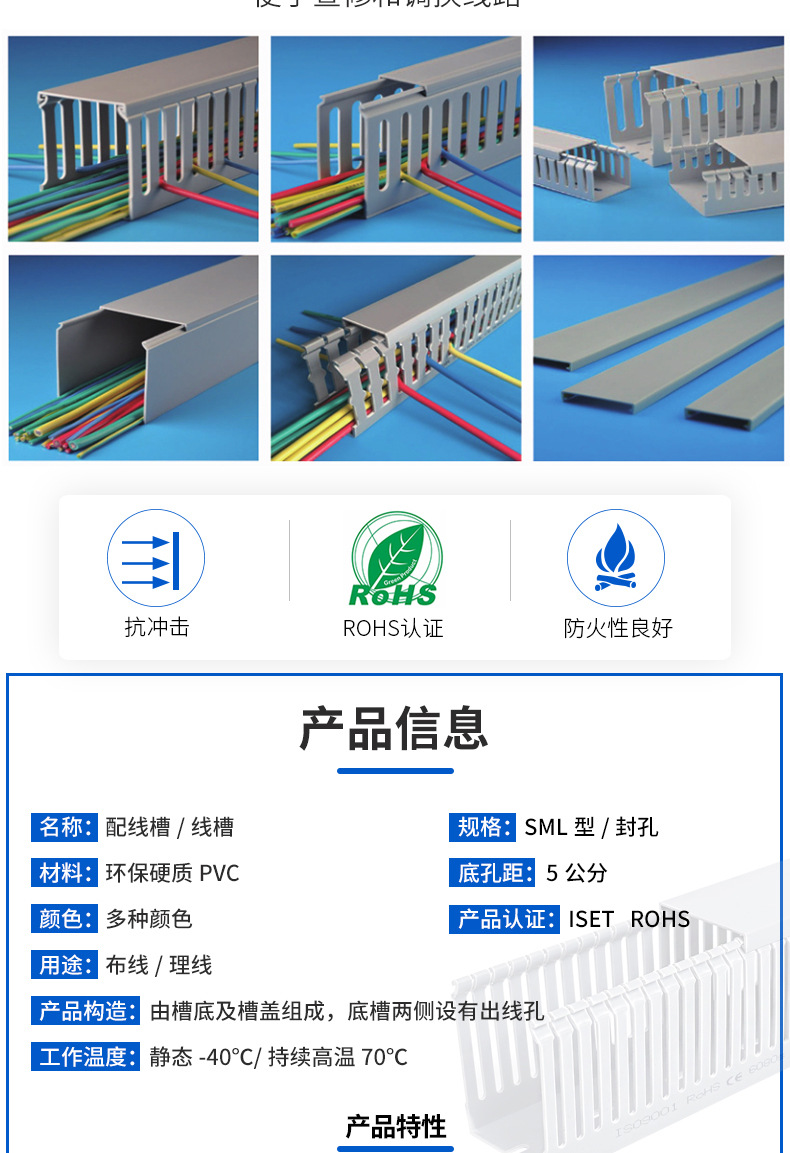 pvc环保配线槽电缆配电柜箱走线槽阻燃绝缘行线槽明装塑料线槽详情5