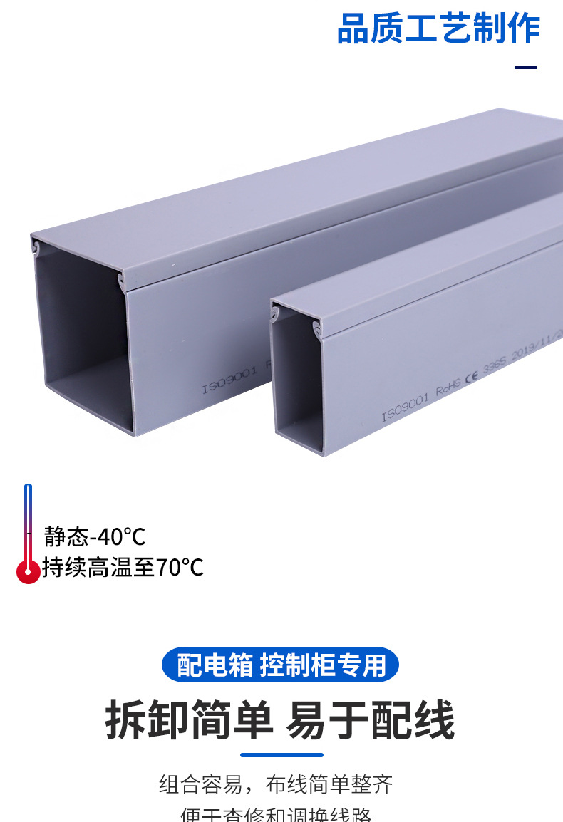 pvc环保配线槽电缆配电柜箱走线槽阻燃绝缘行线槽明装塑料线槽详情4