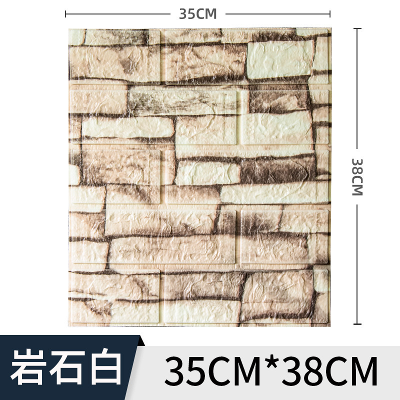 跨境3d立体墙贴批发35*38cm小尺寸自粘墙纸防水XPE墙壁贴纸wall p详情5