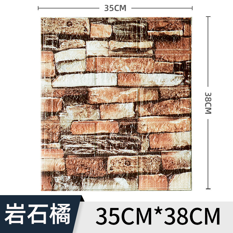 跨境3d立体墙贴批发35*38cm小尺寸自粘墙纸防水XPE墙壁贴纸wall p详情2