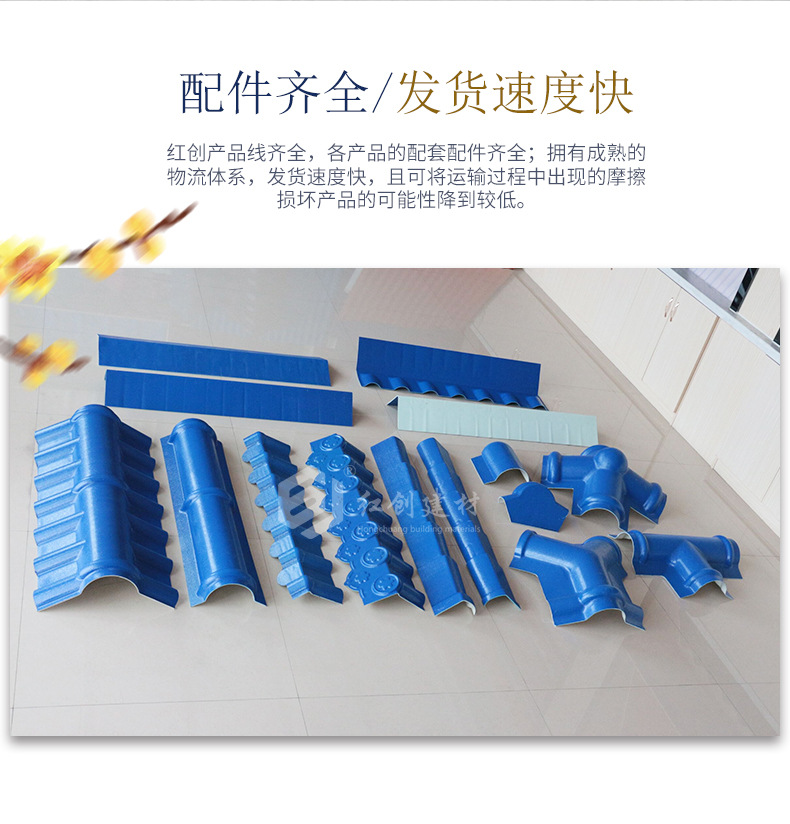 厂家直销合成树脂瓦 别墅瓦片隔热屋面瓦 屋顶塑料建材仿古琉璃瓦详情8