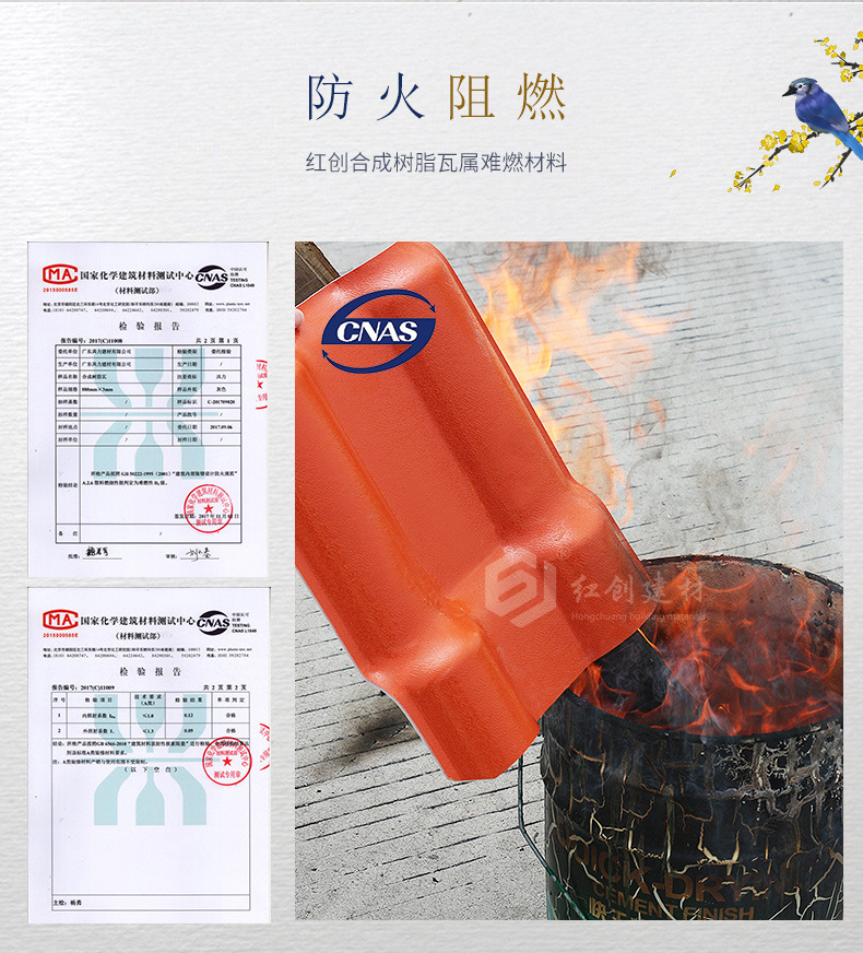 厂家直销合成树脂瓦 别墅瓦片隔热屋面瓦 屋顶塑料建材仿古琉璃瓦详情7