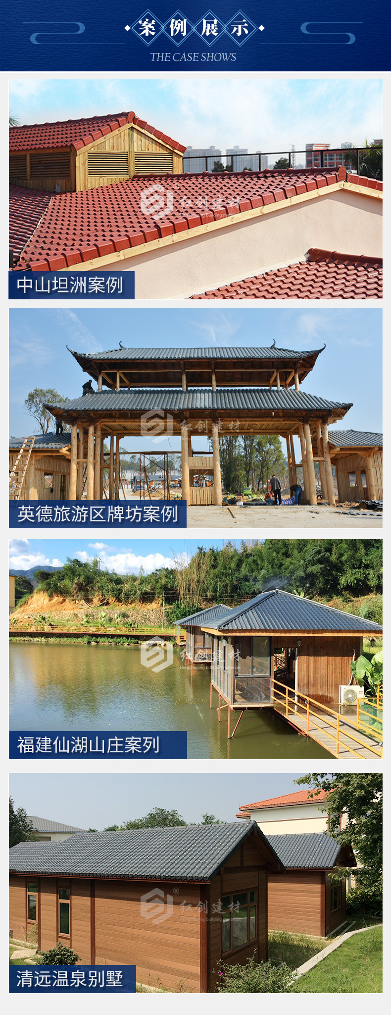 厂家直销合成树脂瓦 别墅瓦片隔热屋面瓦 屋顶塑料建材仿古琉璃瓦详情14