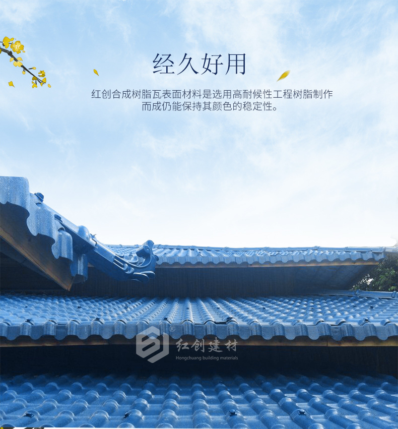 厂家直销合成树脂瓦 别墅瓦片隔热屋面瓦 屋顶塑料建材仿古琉璃瓦详情4
