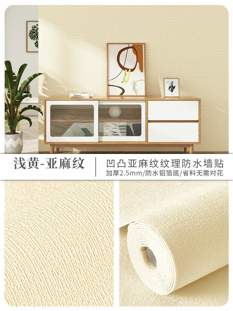 墙纸自粘防水防潮防霉墙布3d立体墙贴壁纸卧室客厅温馨翻新墙贴纸详情19