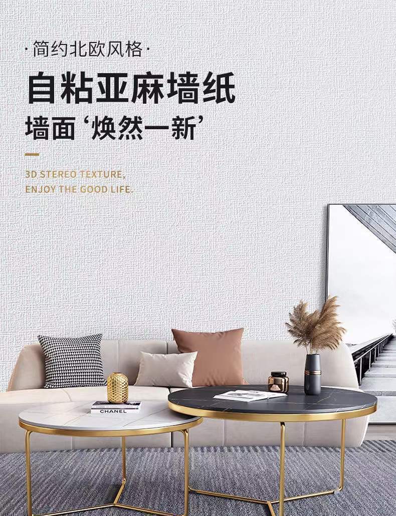 墙纸自粘防水防潮防霉墙布3d立体墙贴壁纸卧室客厅温馨翻新墙贴纸详情2