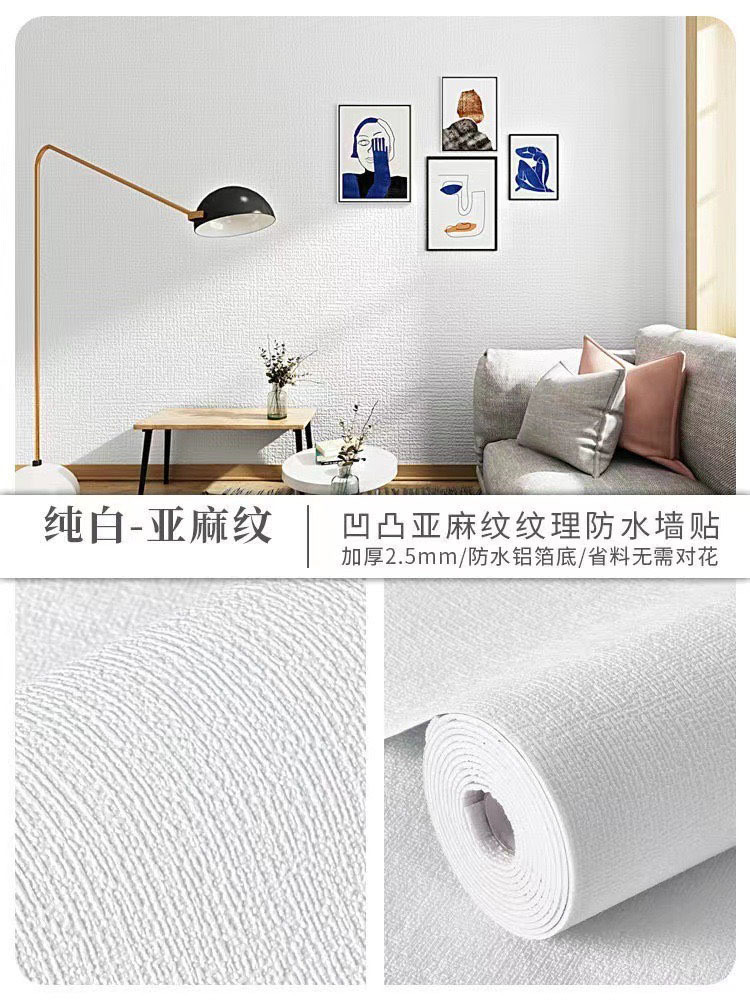 墙纸自粘防水防潮防霉墙布3d立体墙贴壁纸卧室客厅温馨翻新墙贴纸详情18