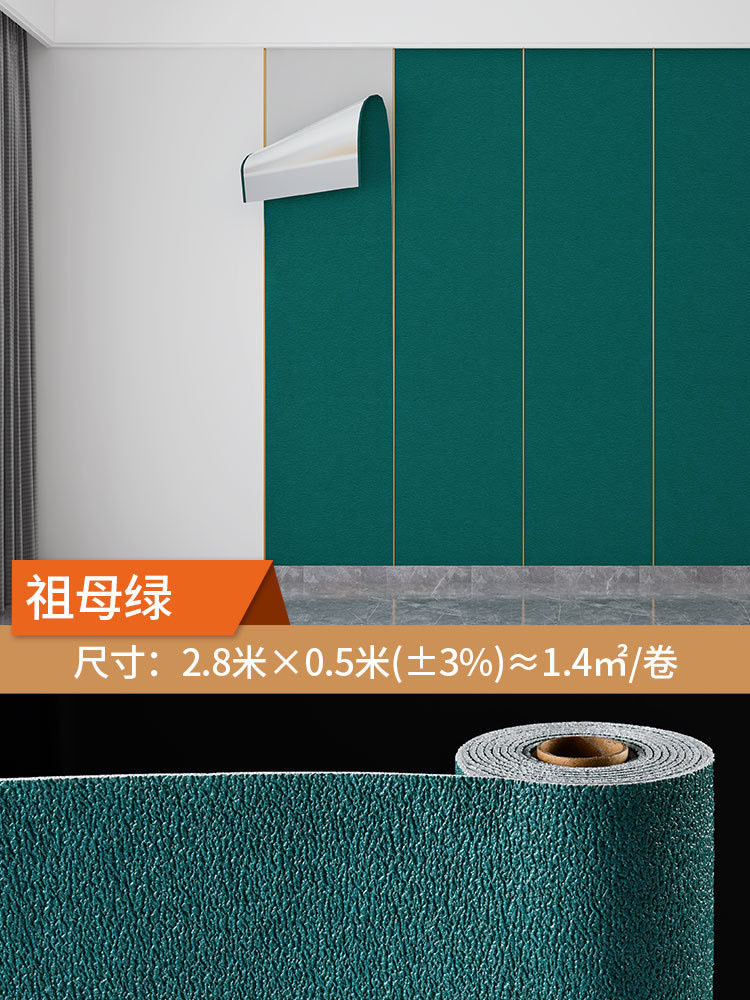 墙纸自粘防水防潮防霉墙布3d立体墙贴壁纸卧室客厅温馨翻新墙贴纸详情17