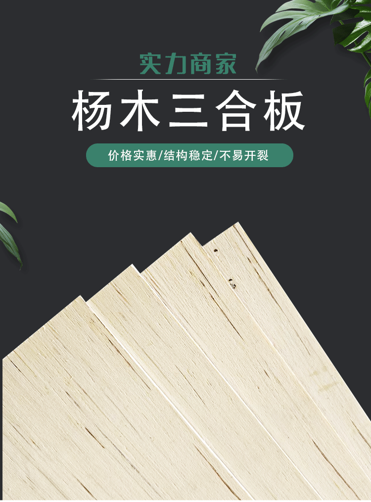 吉祥三合板_01.gif