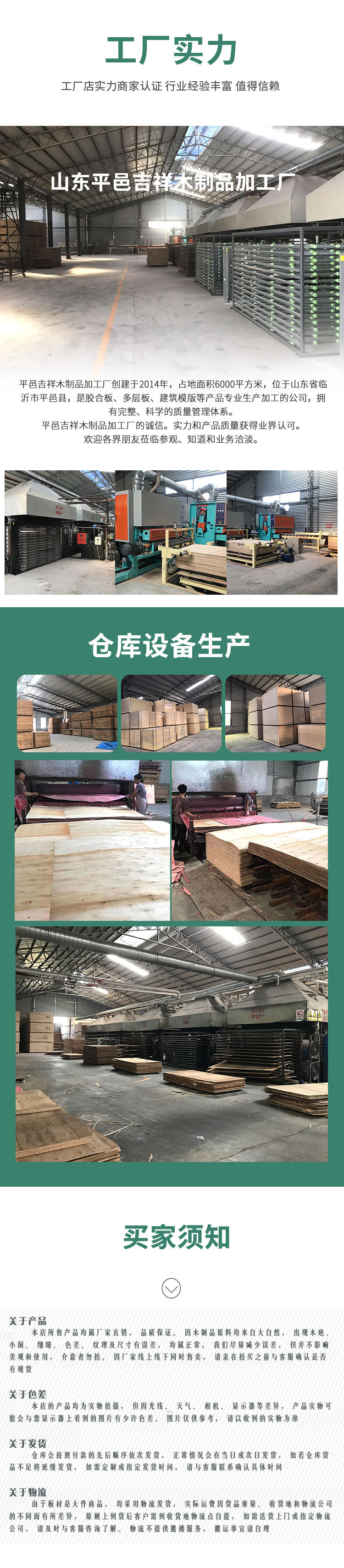 吉祥三合板_18.jpg