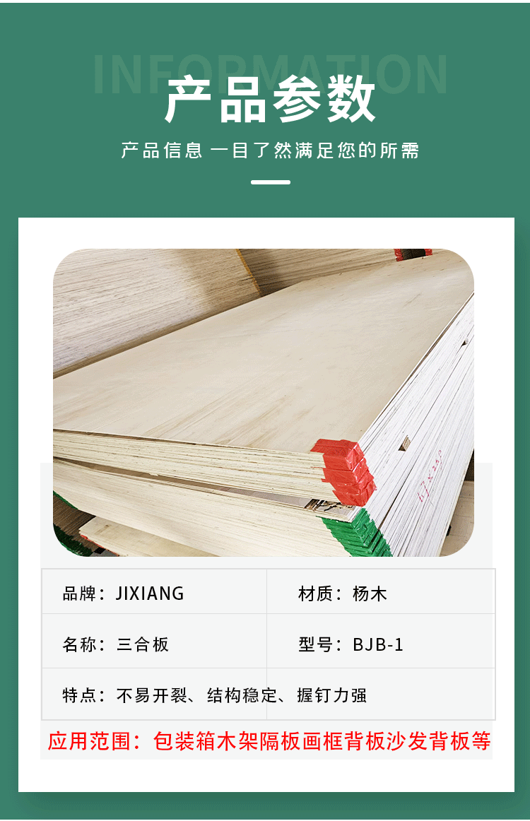 吉祥三合板_03.gif