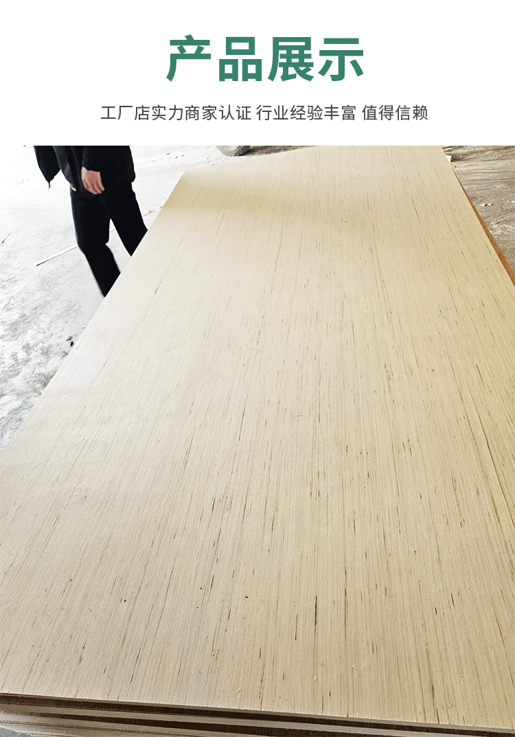 吉祥三合板_09.gif