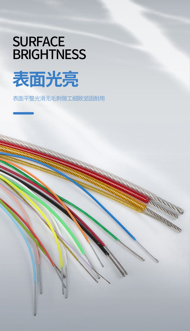 供应包胶钢丝晾衣绳 包塑钢丝绳透明软搭包胶钢丝绳详情6