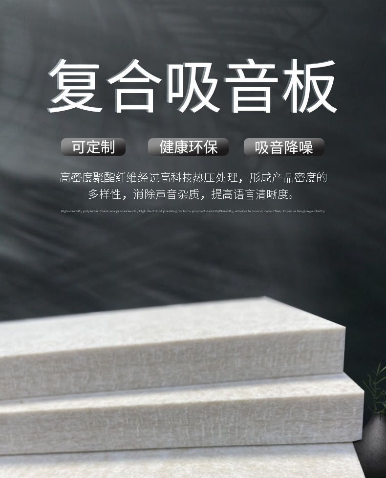 复合板详情_01