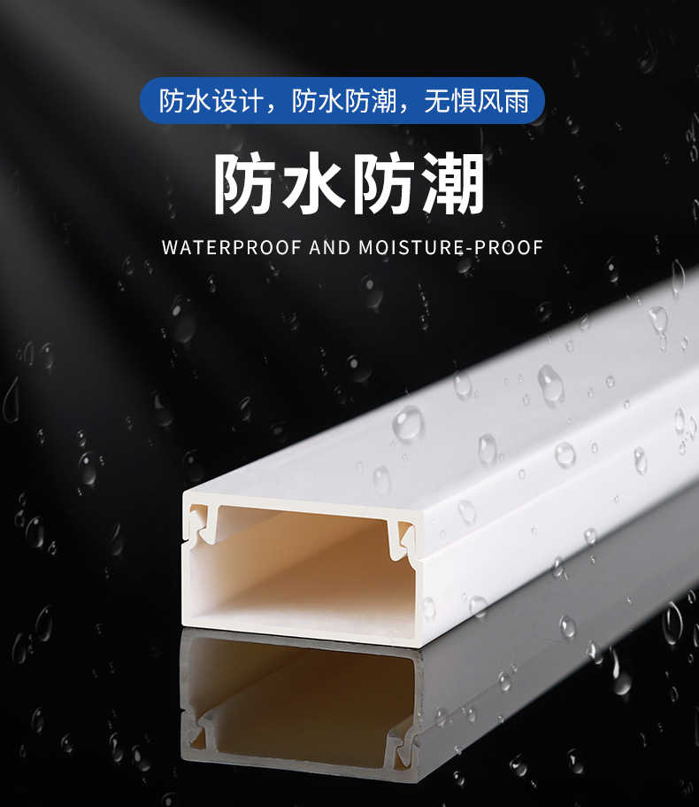 PVC阻燃塑料线槽配线槽电线电缆理线走线槽明线隐形方形明装线槽详情8