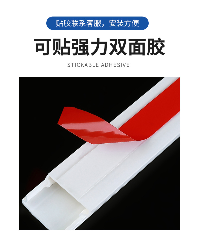 PVC阻燃塑料线槽配线槽电线电缆理线走线槽明线隐形方形明装线槽详情9