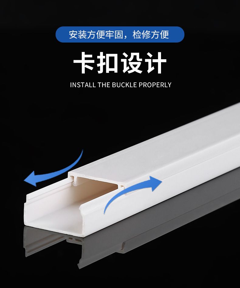 PVC阻燃塑料线槽配线槽电线电缆理线走线槽明线隐形方形明装线槽详情10