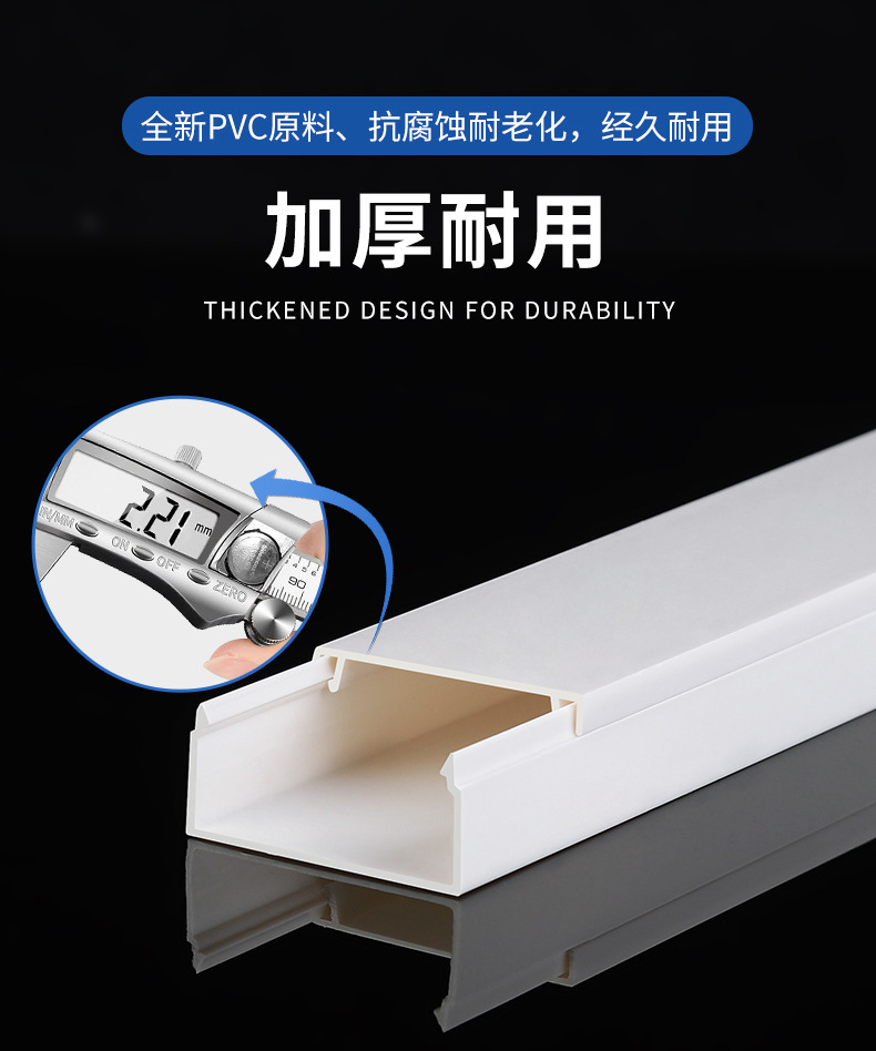PVC阻燃塑料线槽配线槽电线电缆理线走线槽明线隐形方形明装线槽详情4