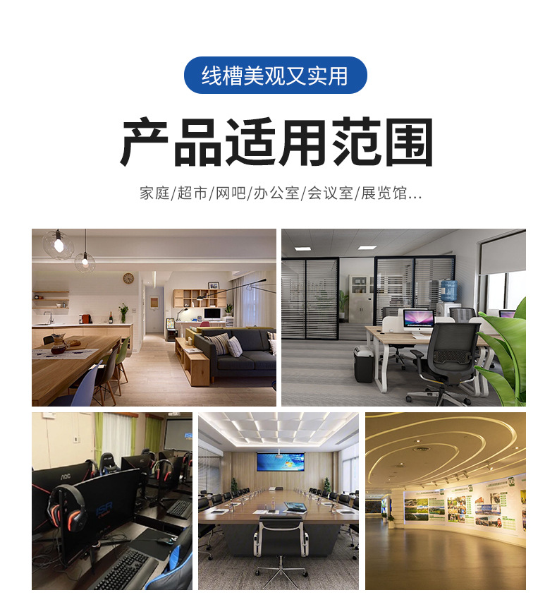 PVC阻燃塑料线槽配线槽电线电缆理线走线槽明线隐形方形明装线槽详情2