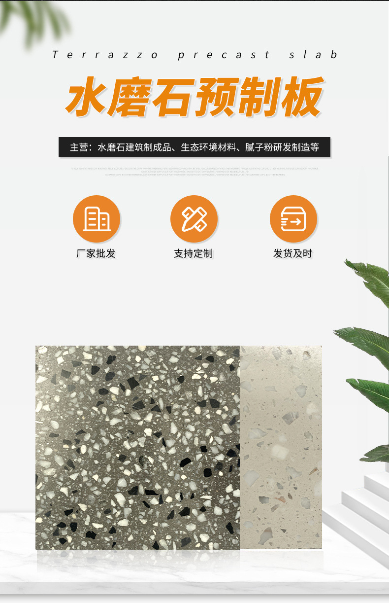 无机水磨石地砖路面学校走廊台面地面砖仿古砖600*600墙面瓷砖详情2