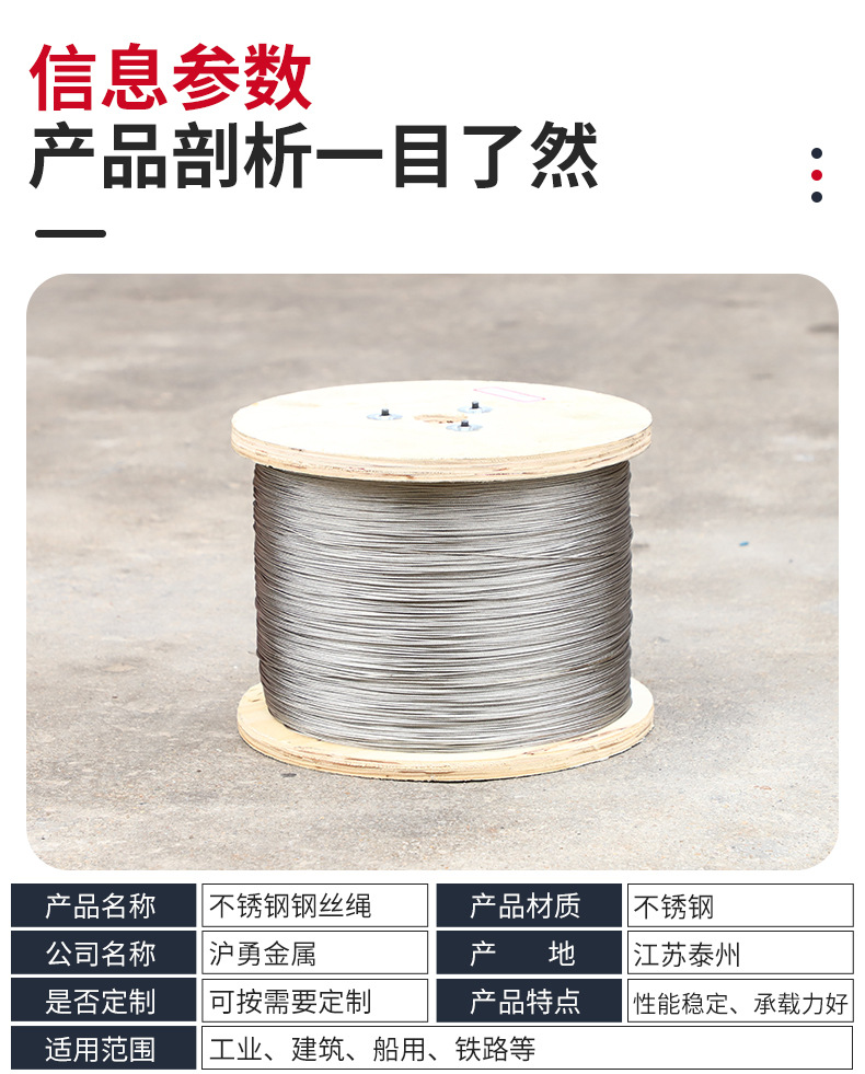 304不锈钢钢丝绳工程吊装钢丝绳隐形防护细钢丝绳不锈钢钢丝绳详情4