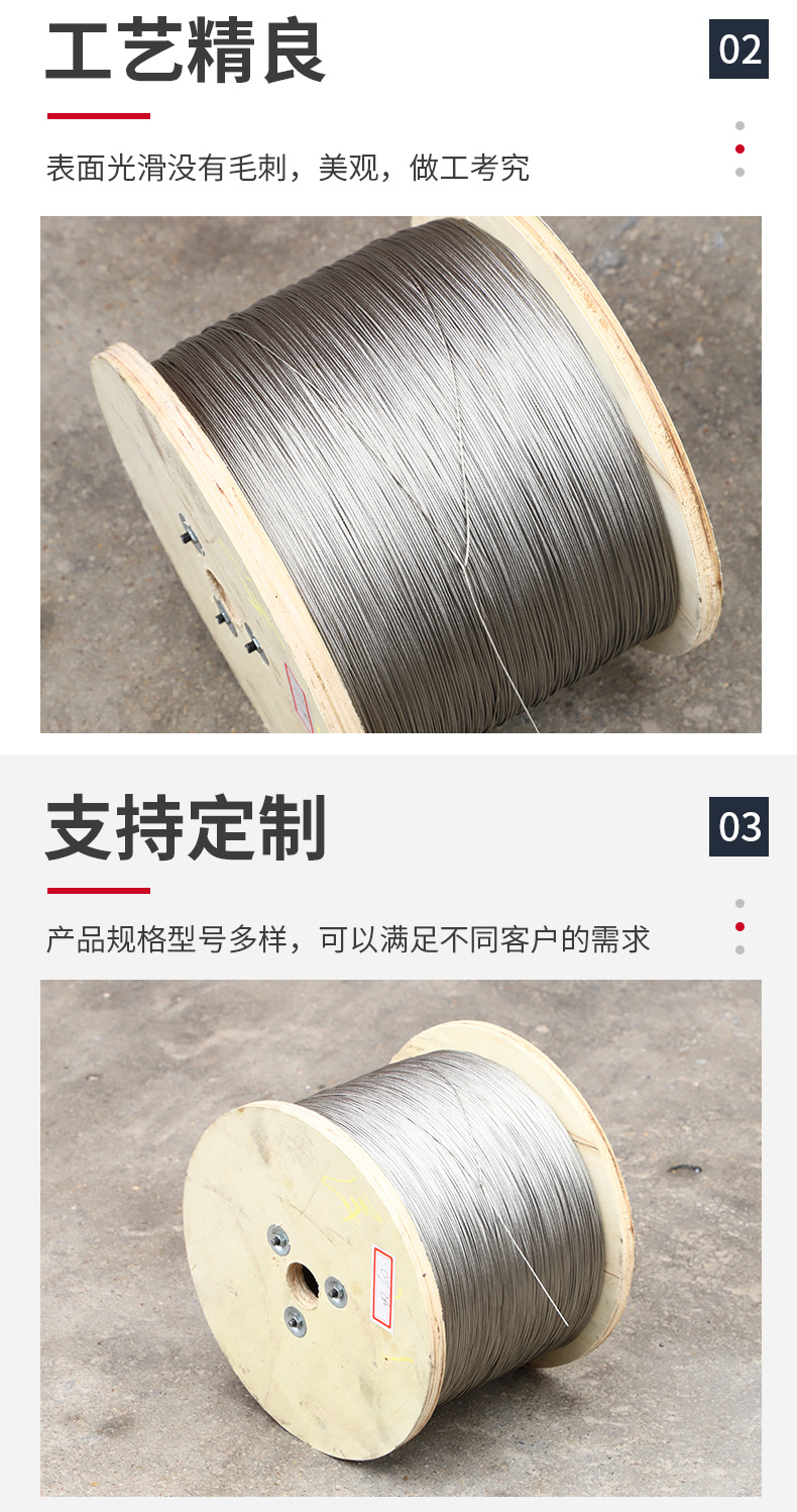 304不锈钢钢丝绳工程吊装钢丝绳隐形防护细钢丝绳不锈钢钢丝绳详情7