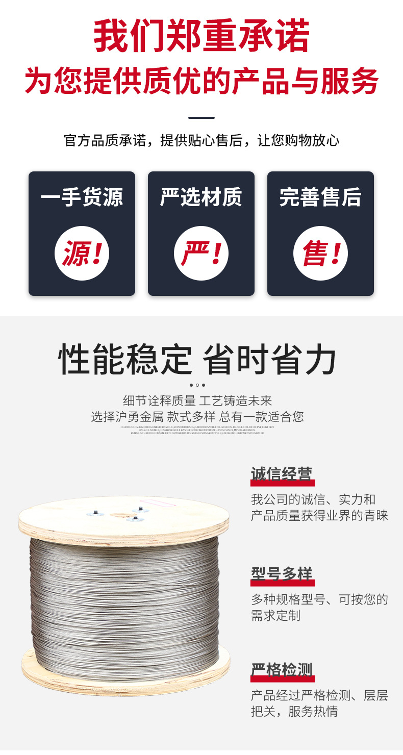 304不锈钢钢丝绳工程吊装钢丝绳隐形防护细钢丝绳不锈钢钢丝绳详情3